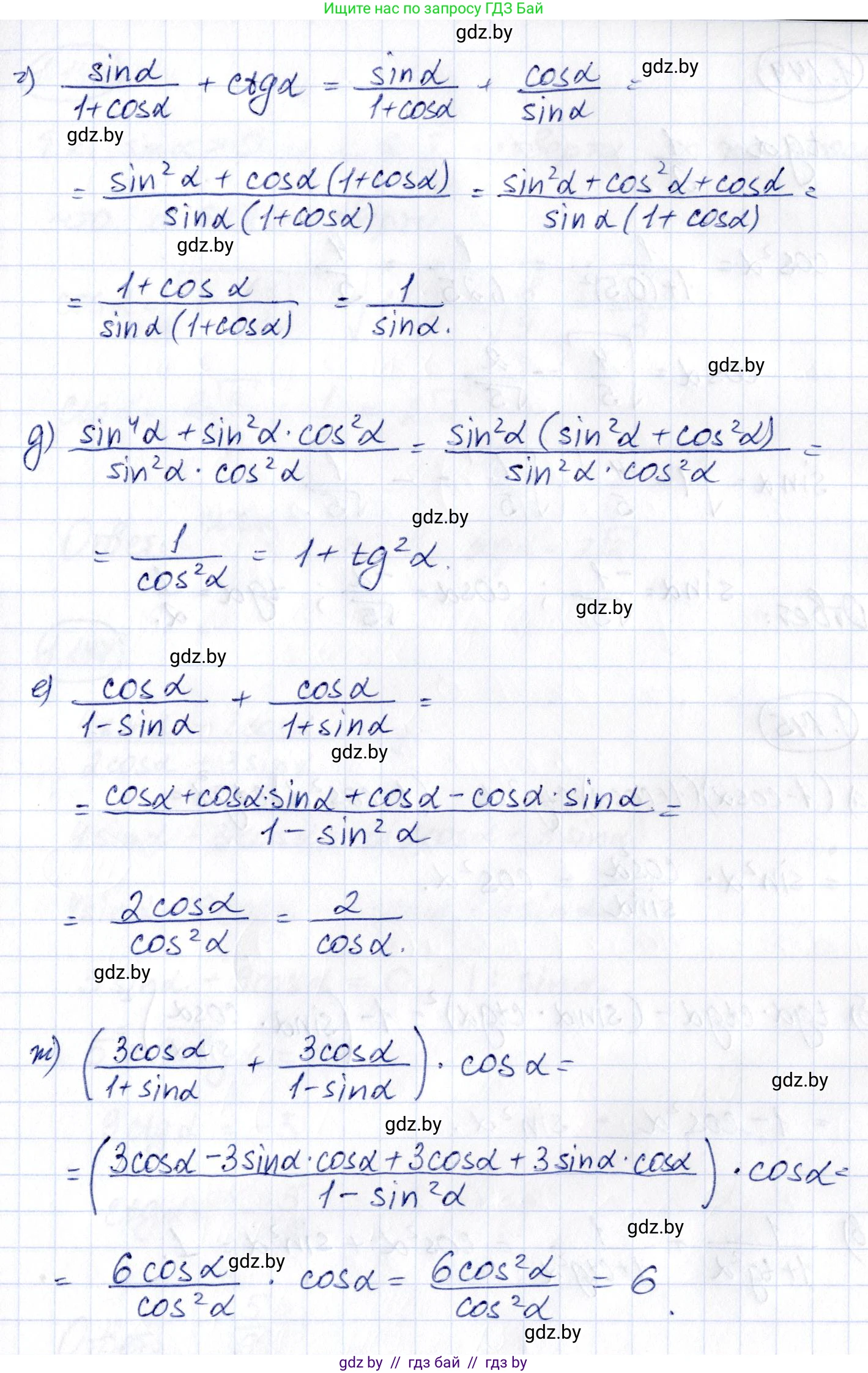 Алгебра, 10 класс Учебник, авторы: Арефьева Ирина Глебовна, Пирютко Ольга Николаевна, издательство Народная асвета, Минск, 2019, голубого цвета, страница 52, номер 1.143, Решение (продолжение 2)