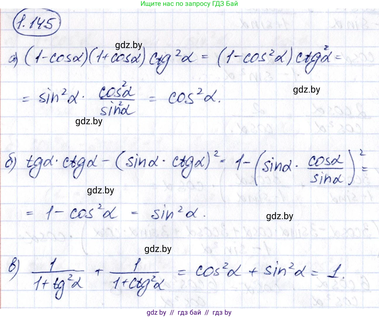 Алгебра, 10 класс Учебник, авторы: Арефьева Ирина Глебовна, Пирютко Ольга Николаевна, издательство Народная асвета, Минск, 2019, голубого цвета, страница 52, номер 1.145, Решение