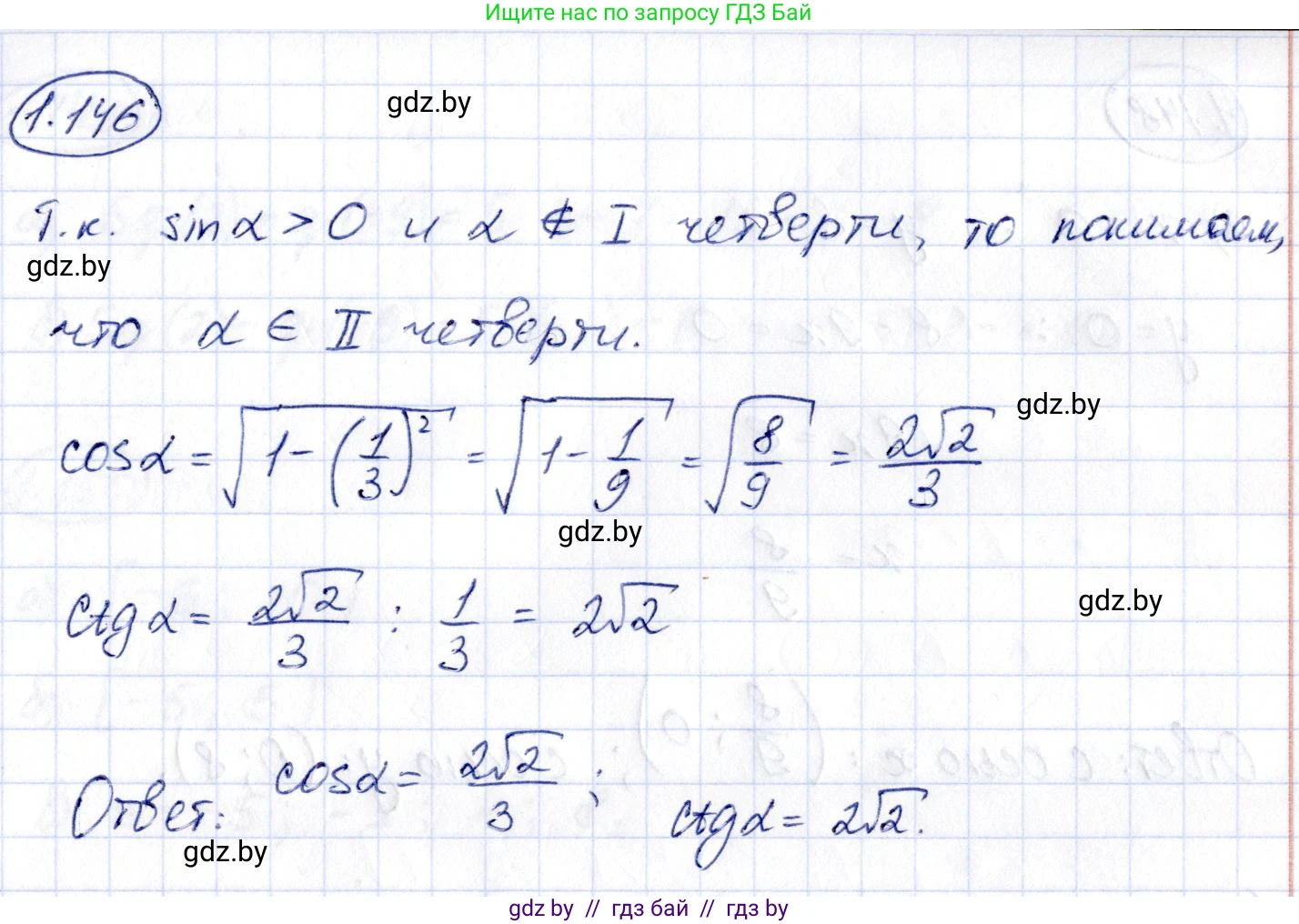 Алгебра, 10 класс Учебник, авторы: Арефьева Ирина Глебовна, Пирютко Ольга Николаевна, издательство Народная асвета, Минск, 2019, голубого цвета, страница 52, номер 1.146, Решение