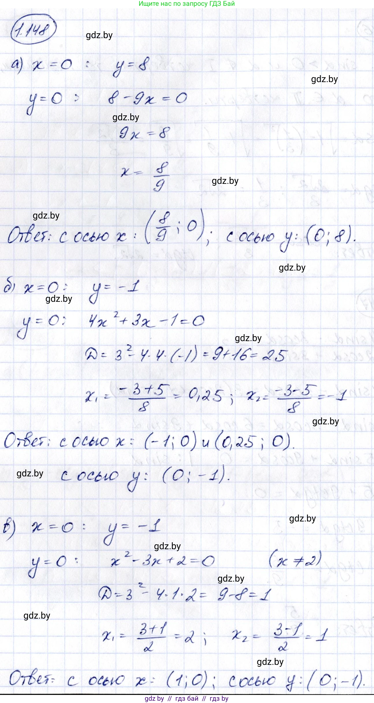 Алгебра, 10 класс Учебник, авторы: Арефьева Ирина Глебовна, Пирютко Ольга Николаевна, издательство Народная асвета, Минск, 2019, голубого цвета, страница 53, номер 1.148, Решение