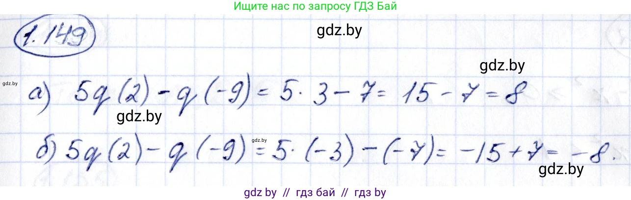 Алгебра, 10 класс Учебник, авторы: Арефьева Ирина Глебовна, Пирютко Ольга Николаевна, издательство Народная асвета, Минск, 2019, голубого цвета, страница 53, номер 1.149, Решение