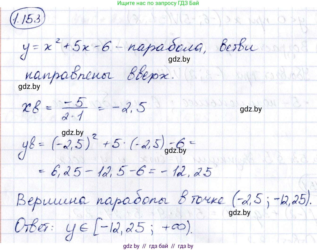 Алгебра, 10 класс Учебник, авторы: Арефьева Ирина Глебовна, Пирютко Ольга Николаевна, издательство Народная асвета, Минск, 2019, голубого цвета, страница 53, номер 1.153, Решение