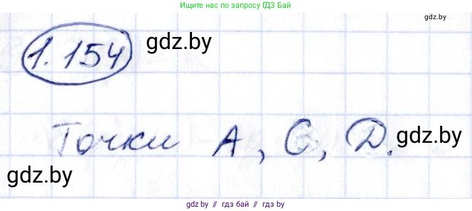 Алгебра, 10 класс Учебник, авторы: Арефьева Ирина Глебовна, Пирютко Ольга Николаевна, издательство Народная асвета, Минск, 2019, голубого цвета, страница 67, номер 1.154, Решение