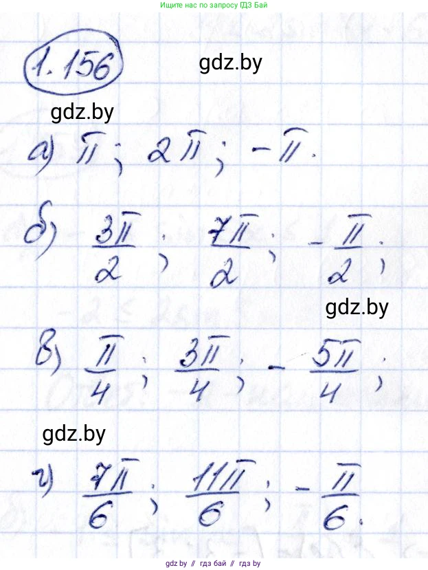 Алгебра, 10 класс Учебник, авторы: Арефьева Ирина Глебовна, Пирютко Ольга Николаевна, издательство Народная асвета, Минск, 2019, голубого цвета, страница 67, номер 1.156, Решение