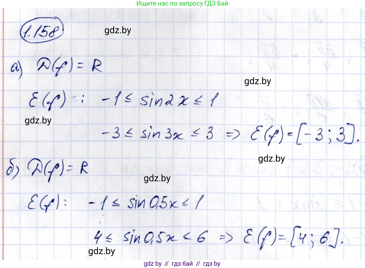 Алгебра, 10 класс Учебник, авторы: Арефьева Ирина Глебовна, Пирютко Ольга Николаевна, издательство Народная асвета, Минск, 2019, голубого цвета, страница 67, номер 1.158, Решение