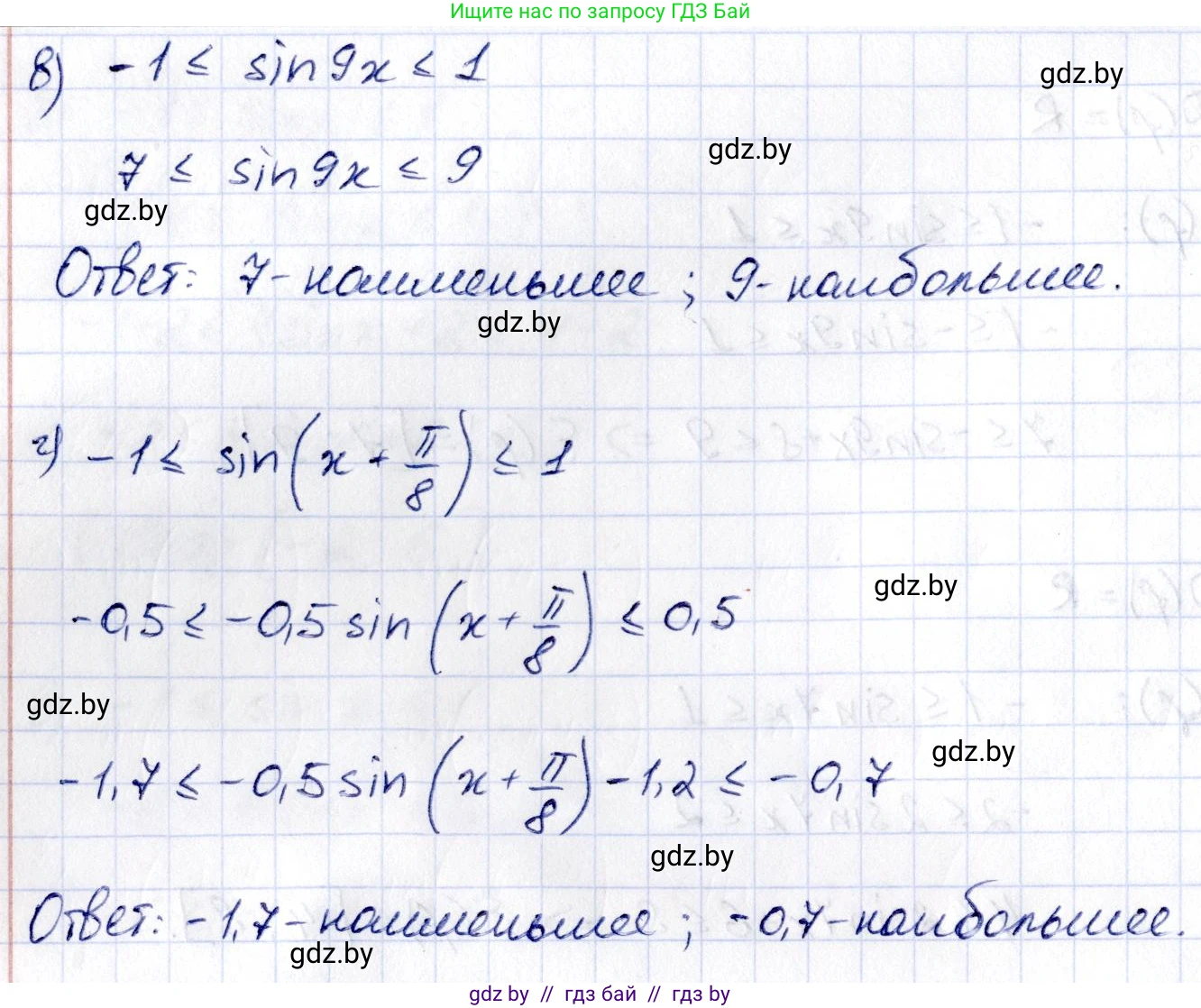 Алгебра, 10 класс Учебник, авторы: Арефьева Ирина Глебовна, Пирютко Ольга Николаевна, издательство Народная асвета, Минск, 2019, голубого цвета, страница 67, номер 1.159, Решение (продолжение 2)