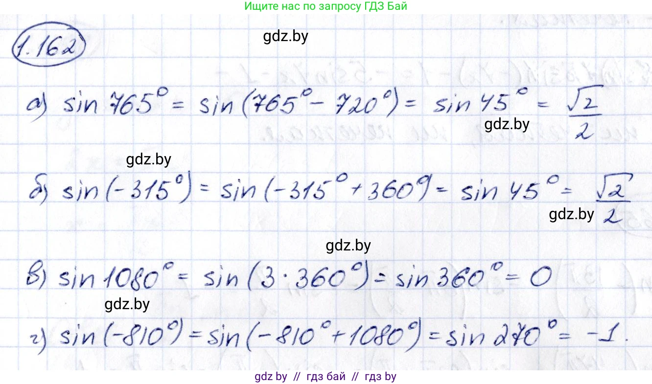 Алгебра, 10 класс Учебник, авторы: Арефьева Ирина Глебовна, Пирютко Ольга Николаевна, издательство Народная асвета, Минск, 2019, голубого цвета, страница 68, номер 1.162, Решение
