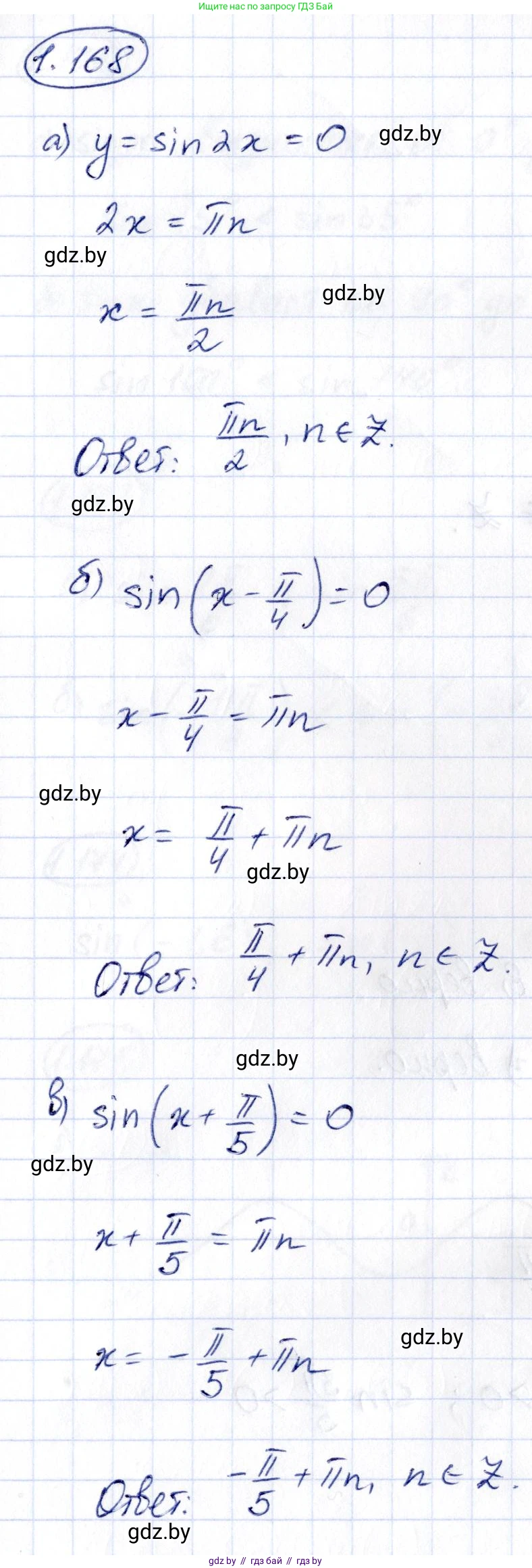 Алгебра, 10 класс Учебник, авторы: Арефьева Ирина Глебовна, Пирютко Ольга Николаевна, издательство Народная асвета, Минск, 2019, голубого цвета, страница 68, номер 1.168, Решение