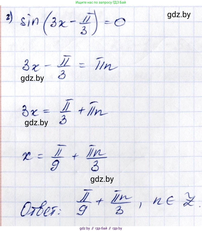 Алгебра, 10 класс Учебник, авторы: Арефьева Ирина Глебовна, Пирютко Ольга Николаевна, издательство Народная асвета, Минск, 2019, голубого цвета, страница 68, номер 1.168, Решение (продолжение 2)