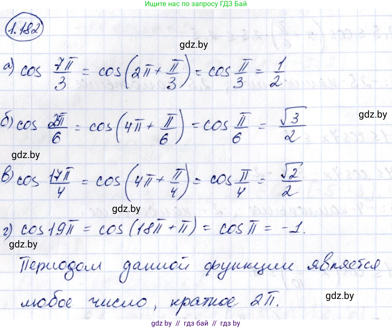 Алгебра, 10 класс Учебник, авторы: Арефьева Ирина Глебовна, Пирютко Ольга Николаевна, издательство Народная асвета, Минск, 2019, голубого цвета, страница 69, номер 1.182, Решение
