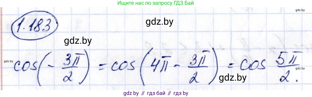 Алгебра, 10 класс Учебник, авторы: Арефьева Ирина Глебовна, Пирютко Ольга Николаевна, издательство Народная асвета, Минск, 2019, голубого цвета, страница 69, номер 1.183, Решение
