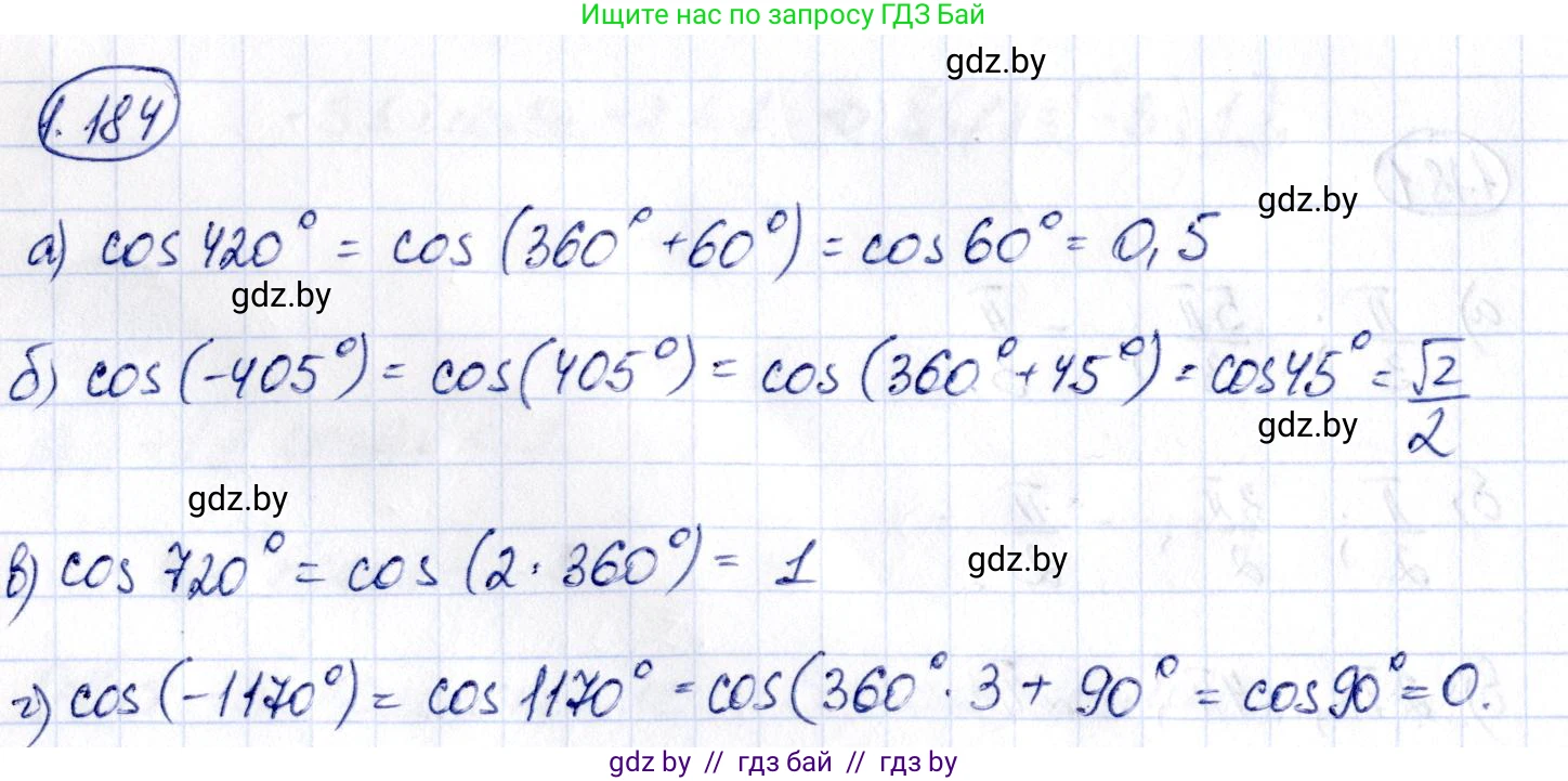 Алгебра, 10 класс Учебник, авторы: Арефьева Ирина Глебовна, Пирютко Ольга Николаевна, издательство Народная асвета, Минск, 2019, голубого цвета, страница 70, номер 1.184, Решение