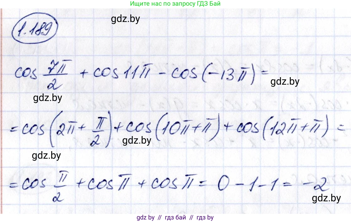 Алгебра, 10 класс Учебник, авторы: Арефьева Ирина Глебовна, Пирютко Ольга Николаевна, издательство Народная асвета, Минск, 2019, голубого цвета, страница 70, номер 1.189, Решение