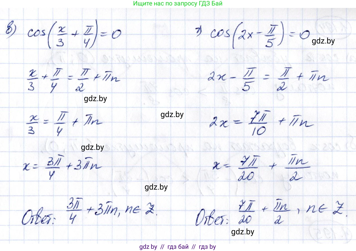 Алгебра, 10 класс Учебник, авторы: Арефьева Ирина Глебовна, Пирютко Ольга Николаевна, издательство Народная асвета, Минск, 2019, голубого цвета, страница 70, номер 1.190, Решение (продолжение 2)