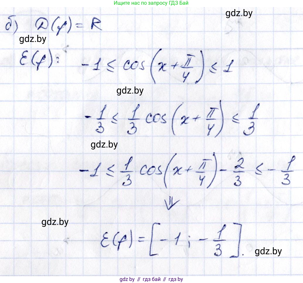Алгебра, 10 класс Учебник, авторы: Арефьева Ирина Глебовна, Пирютко Ольга Николаевна, издательство Народная асвета, Минск, 2019, голубого цвета, страница 71, номер 1.198, Решение (продолжение 2)