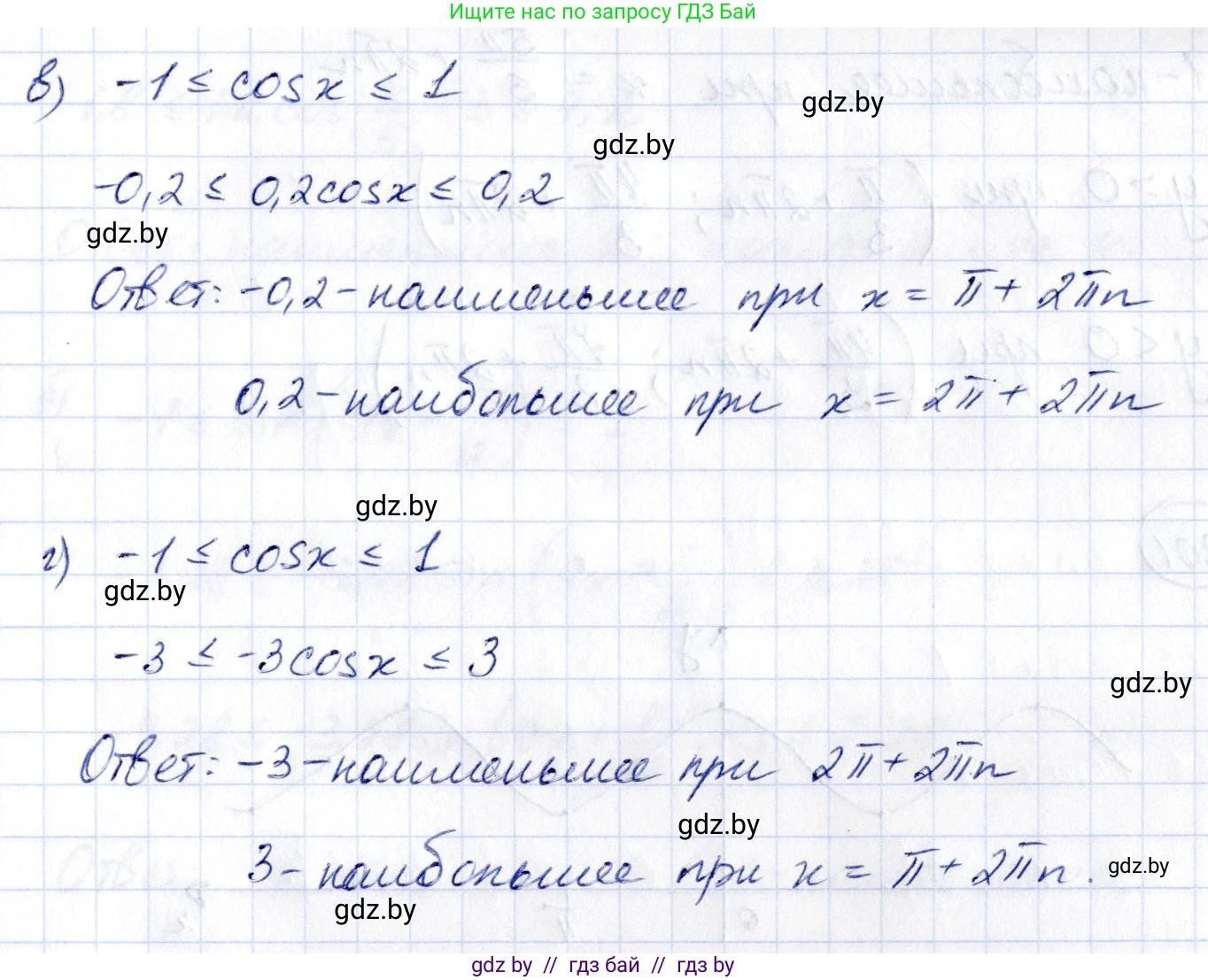 Алгебра, 10 класс Учебник, авторы: Арефьева Ирина Глебовна, Пирютко Ольга Николаевна, издательство Народная асвета, Минск, 2019, голубого цвета, страница 71, номер 1.199, Решение (продолжение 2)