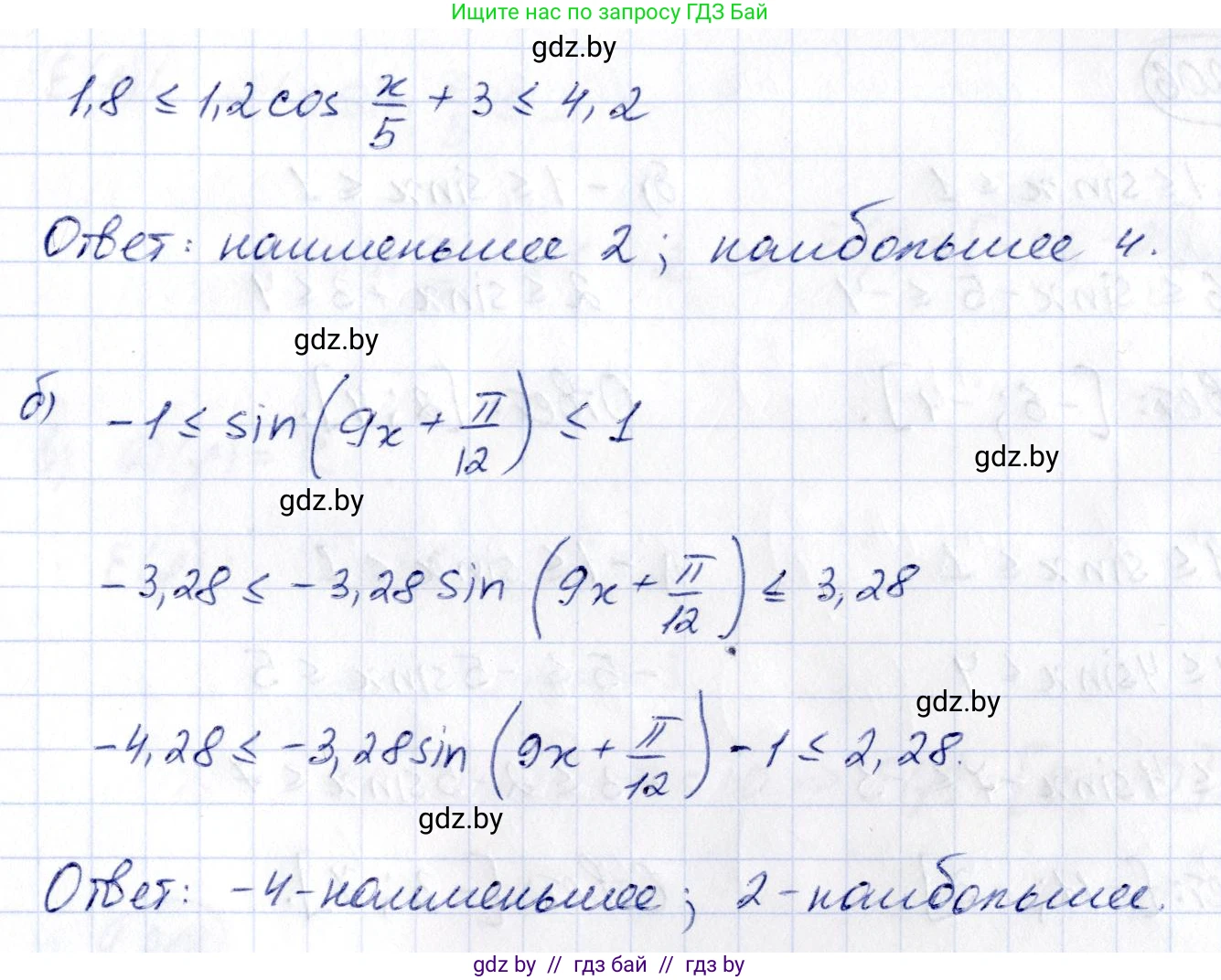Алгебра, 10 класс Учебник, авторы: Арефьева Ирина Глебовна, Пирютко Ольга Николаевна, издательство Народная асвета, Минск, 2019, голубого цвета, страница 71, номер 1.202, Решение (продолжение 2)