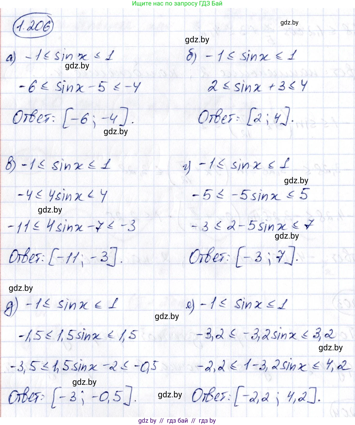 Алгебра, 10 класс Учебник, авторы: Арефьева Ирина Глебовна, Пирютко Ольга Николаевна, издательство Народная асвета, Минск, 2019, голубого цвета, страница 72, номер 1.206, Решение