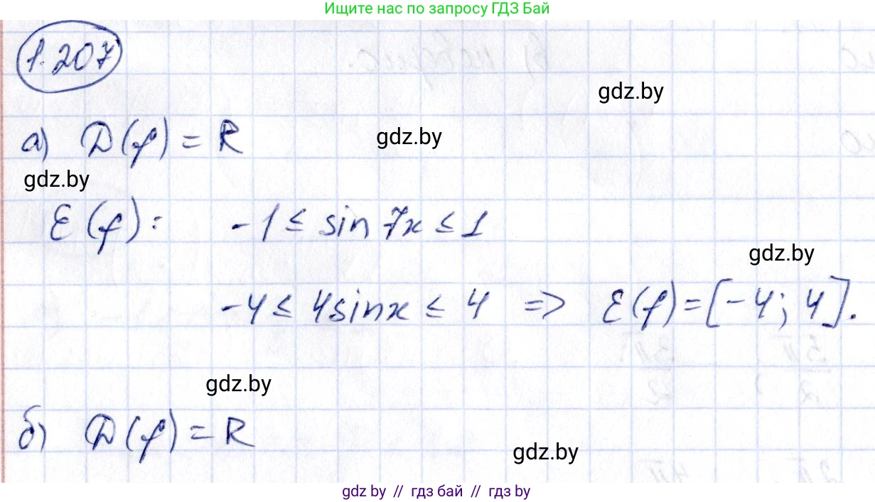 Алгебра, 10 класс Учебник, авторы: Арефьева Ирина Глебовна, Пирютко Ольга Николаевна, издательство Народная асвета, Минск, 2019, голубого цвета, страница 72, номер 1.207, Решение