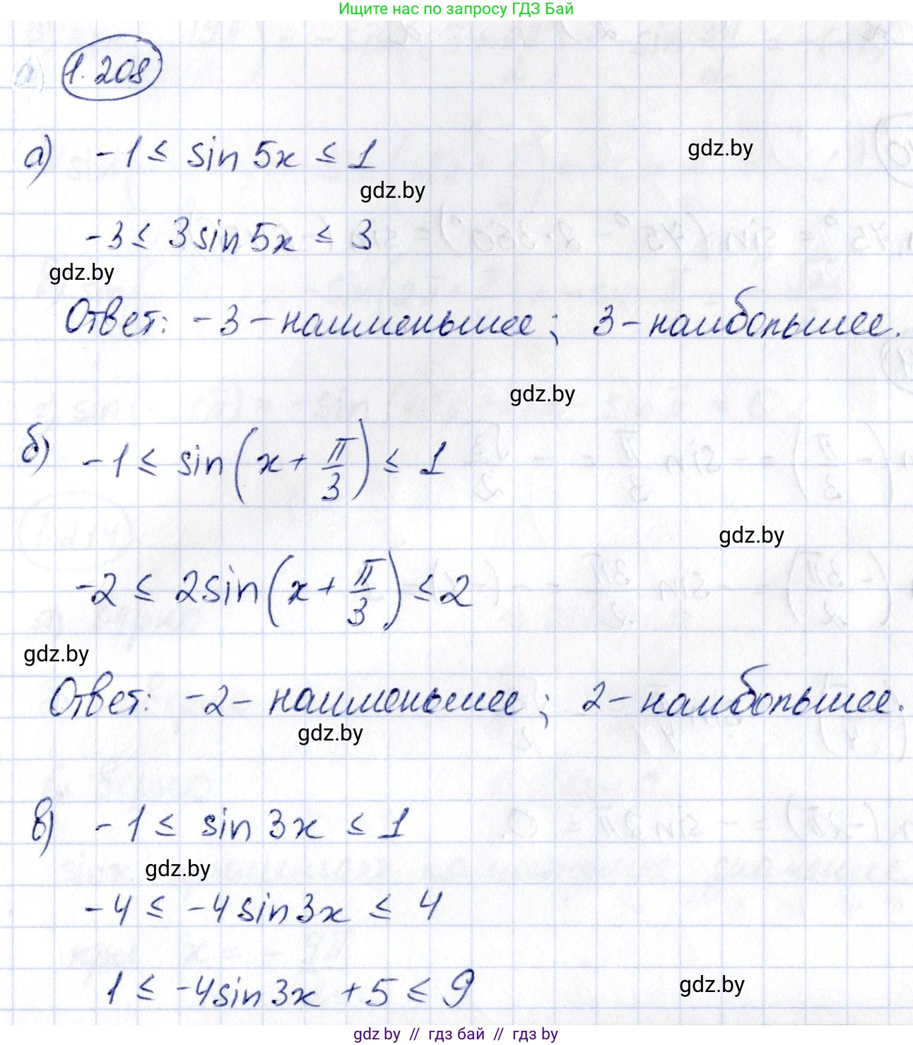 Алгебра, 10 класс Учебник, авторы: Арефьева Ирина Глебовна, Пирютко Ольга Николаевна, издательство Народная асвета, Минск, 2019, голубого цвета, страница 72, номер 1.208, Решение