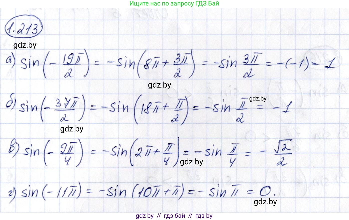 Алгебра, 10 класс Учебник, авторы: Арефьева Ирина Глебовна, Пирютко Ольга Николаевна, издательство Народная асвета, Минск, 2019, голубого цвета, страница 72, номер 1.213, Решение