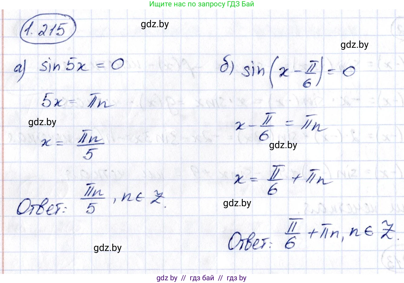 Алгебра, 10 класс Учебник, авторы: Арефьева Ирина Глебовна, Пирютко Ольга Николаевна, издательство Народная асвета, Минск, 2019, голубого цвета, страница 72, номер 1.215, Решение