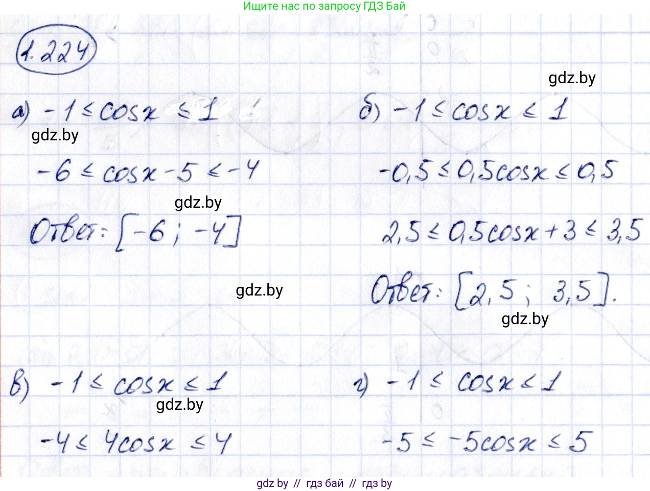 Алгебра, 10 класс Учебник, авторы: Арефьева Ирина Глебовна, Пирютко Ольга Николаевна, издательство Народная асвета, Минск, 2019, голубого цвета, страница 73, номер 1.224, Решение