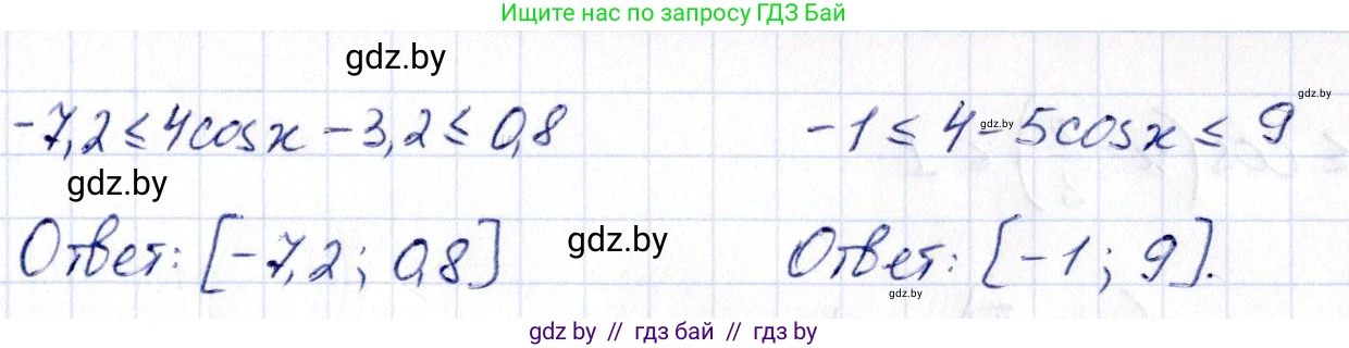 Алгебра, 10 класс Учебник, авторы: Арефьева Ирина Глебовна, Пирютко Ольга Николаевна, издательство Народная асвета, Минск, 2019, голубого цвета, страница 73, номер 1.224, Решение (продолжение 2)