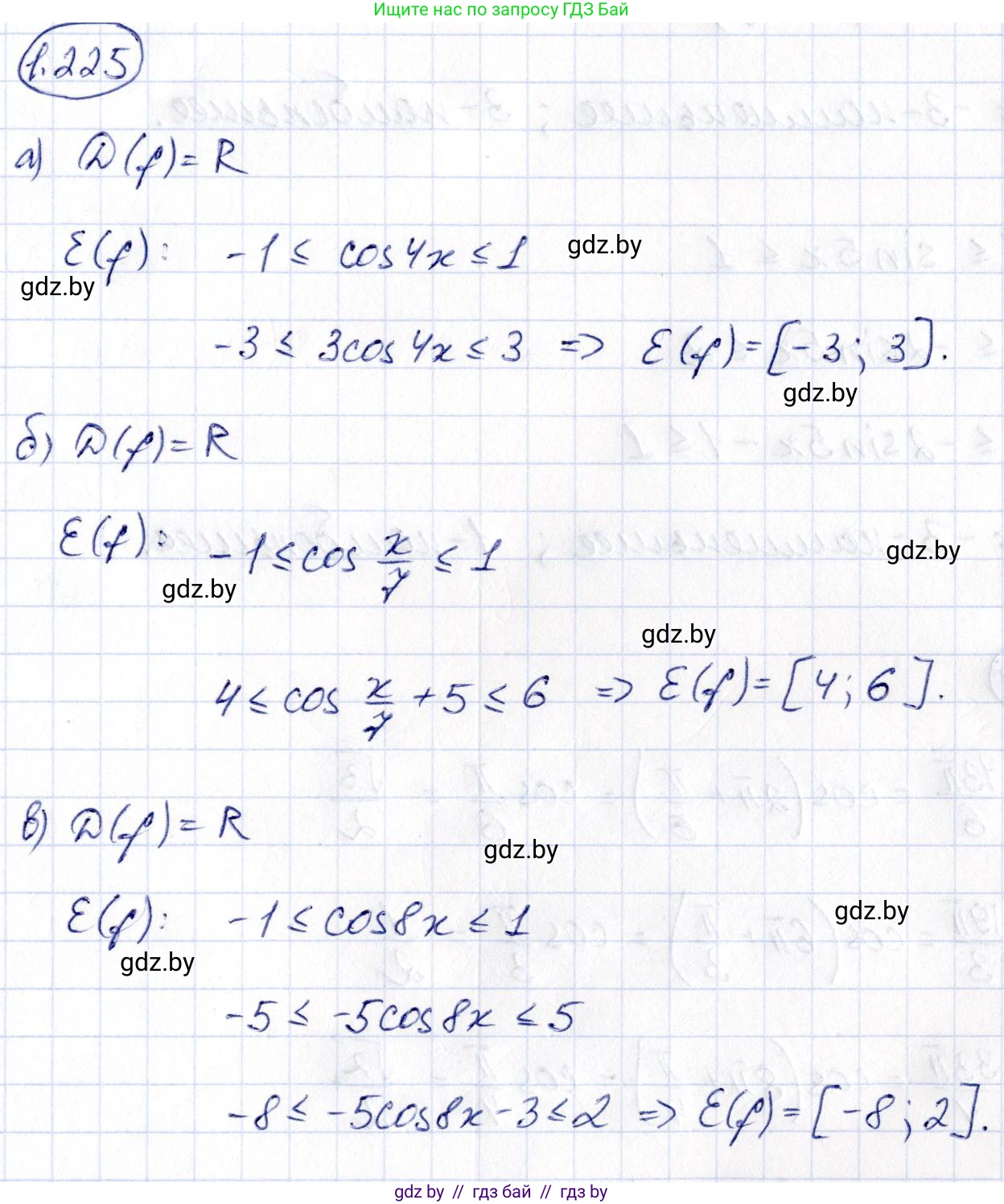Алгебра, 10 класс Учебник, авторы: Арефьева Ирина Глебовна, Пирютко Ольга Николаевна, издательство Народная асвета, Минск, 2019, голубого цвета, страница 73, номер 1.225, Решение