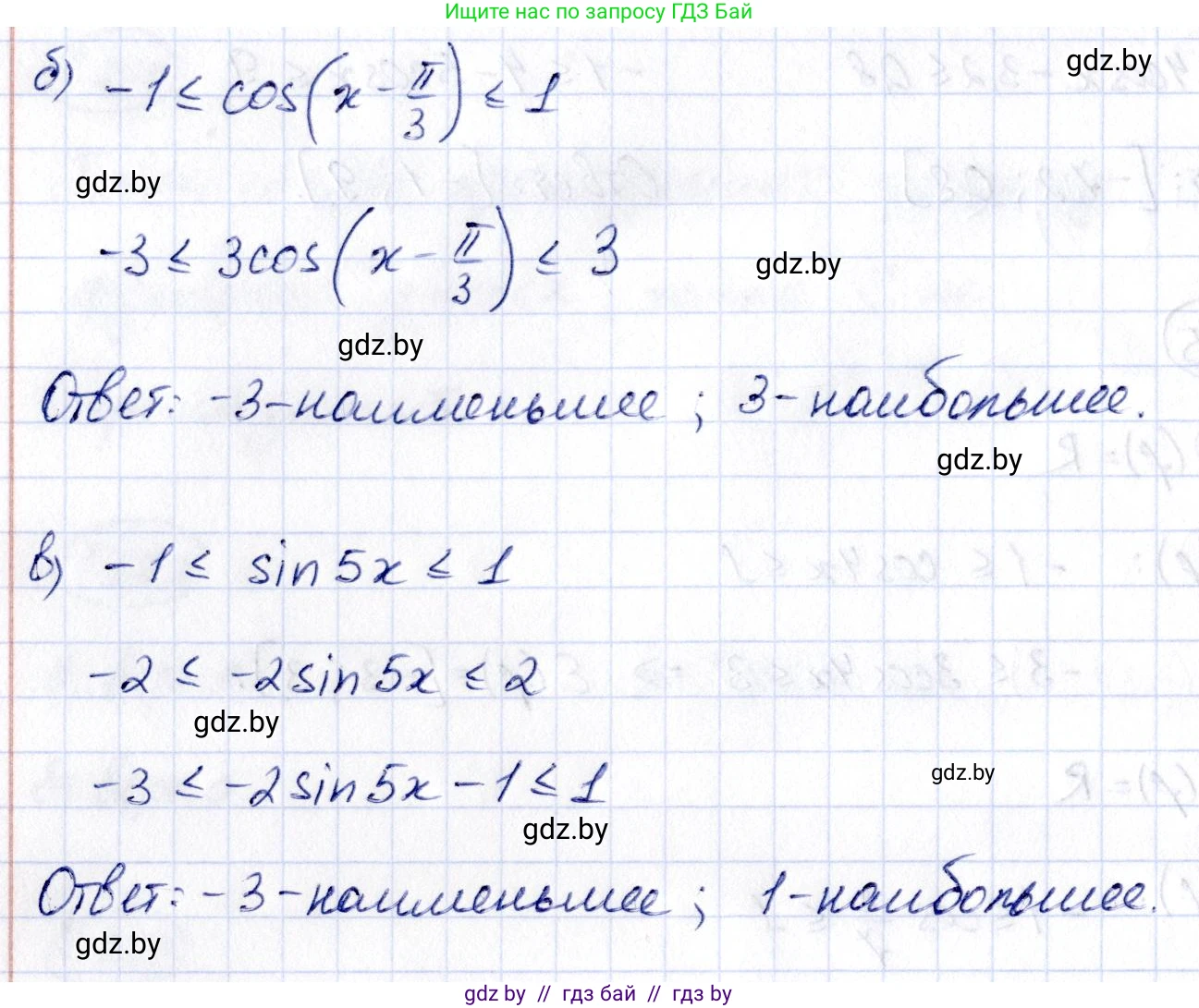 Алгебра, 10 класс Учебник, авторы: Арефьева Ирина Глебовна, Пирютко Ольга Николаевна, издательство Народная асвета, Минск, 2019, голубого цвета, страница 73, номер 1.226, Решение (продолжение 2)