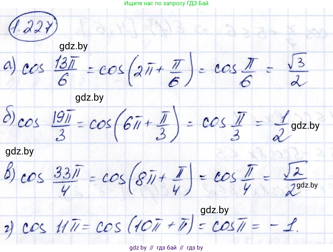 Алгебра, 10 класс Учебник, авторы: Арефьева Ирина Глебовна, Пирютко Ольга Николаевна, издательство Народная асвета, Минск, 2019, голубого цвета, страница 73, номер 1.227, Решение