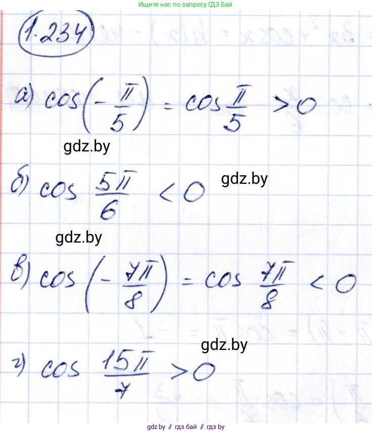 Алгебра, 10 класс Учебник, авторы: Арефьева Ирина Глебовна, Пирютко Ольга Николаевна, издательство Народная асвета, Минск, 2019, голубого цвета, страница 74, номер 1.234, Решение