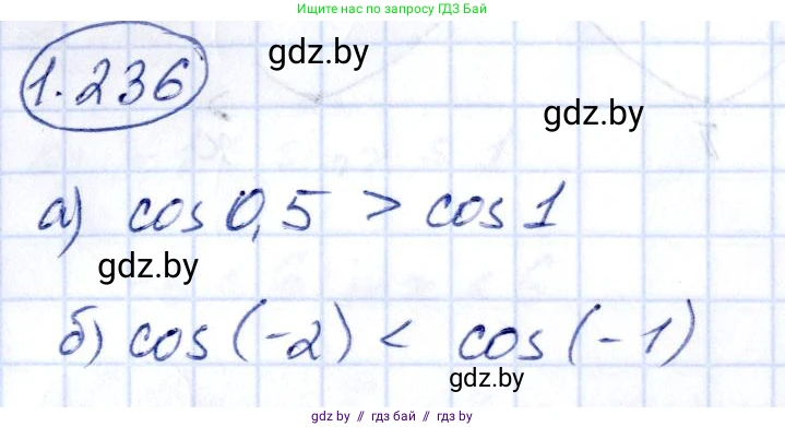 Алгебра, 10 класс Учебник, авторы: Арефьева Ирина Глебовна, Пирютко Ольга Николаевна, издательство Народная асвета, Минск, 2019, голубого цвета, страница 74, номер 1.236, Решение