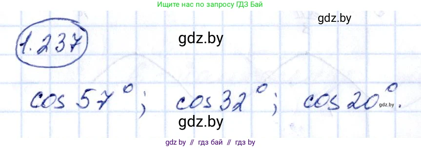 Алгебра, 10 класс Учебник, авторы: Арефьева Ирина Глебовна, Пирютко Ольга Николаевна, издательство Народная асвета, Минск, 2019, голубого цвета, страница 74, номер 1.237, Решение