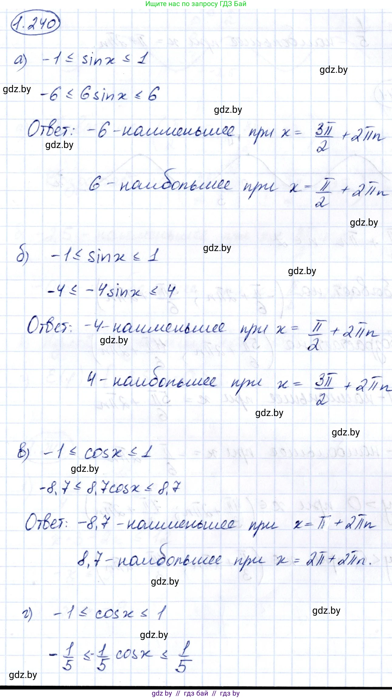 Алгебра, 10 класс Учебник, авторы: Арефьева Ирина Глебовна, Пирютко Ольга Николаевна, издательство Народная асвета, Минск, 2019, голубого цвета, страница 74, номер 1.240, Решение