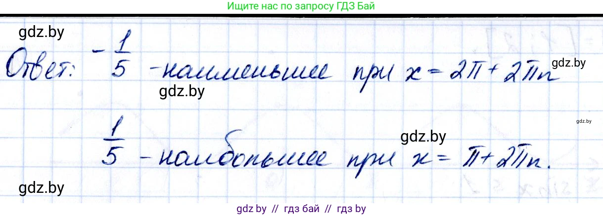 Алгебра, 10 класс Учебник, авторы: Арефьева Ирина Глебовна, Пирютко Ольга Николаевна, издательство Народная асвета, Минск, 2019, голубого цвета, страница 74, номер 1.240, Решение (продолжение 2)