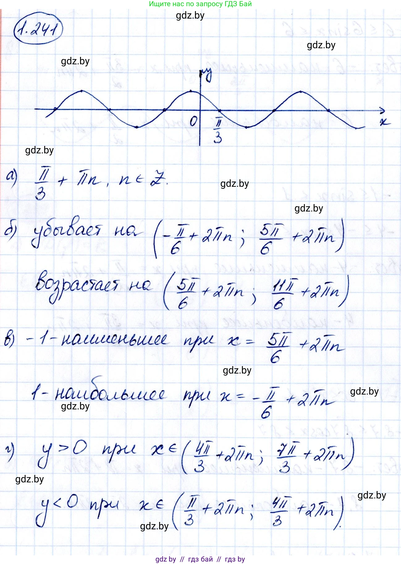 Алгебра, 10 класс Учебник, авторы: Арефьева Ирина Глебовна, Пирютко Ольга Николаевна, издательство Народная асвета, Минск, 2019, голубого цвета, страница 74, номер 1.241, Решение