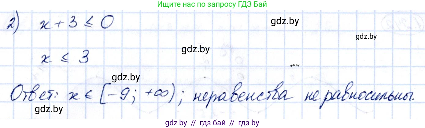 Алгебра, 10 класс Учебник, авторы: Арефьева Ирина Глебовна, Пирютко Ольга Николаевна, издательство Народная асвета, Минск, 2019, голубого цвета, страница 75, номер 1.243, Решение (продолжение 2)