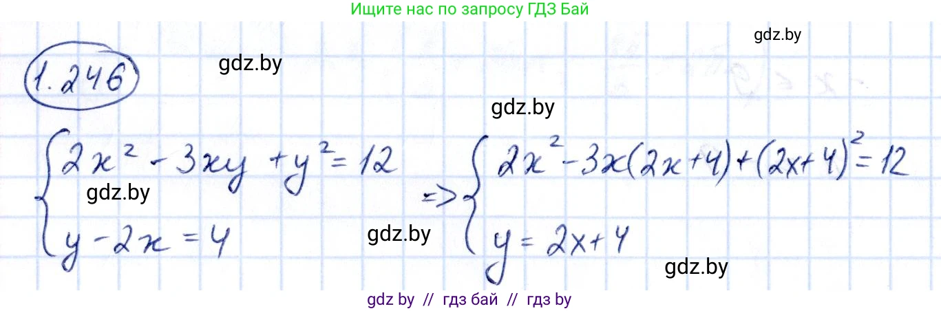 Алгебра, 10 класс Учебник, авторы: Арефьева Ирина Глебовна, Пирютко Ольга Николаевна, издательство Народная асвета, Минск, 2019, голубого цвета, страница 75, номер 1.246, Решение