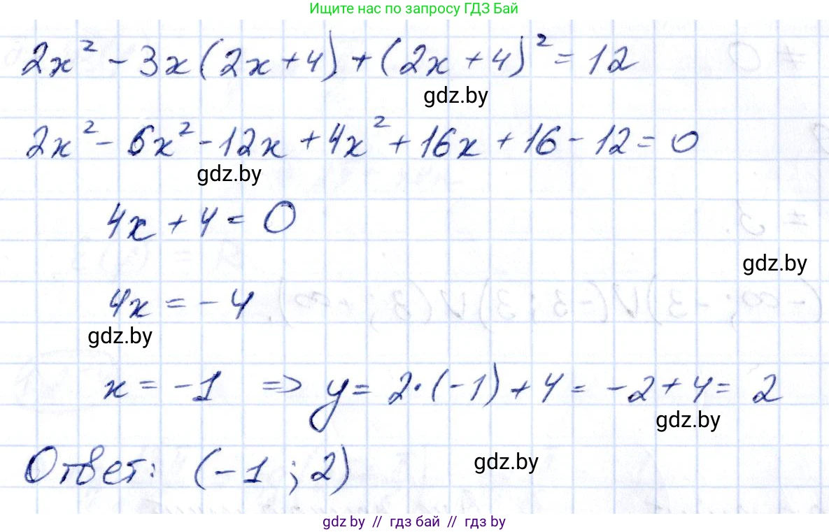 Алгебра, 10 класс Учебник, авторы: Арефьева Ирина Глебовна, Пирютко Ольга Николаевна, издательство Народная асвета, Минск, 2019, голубого цвета, страница 75, номер 1.246, Решение (продолжение 2)