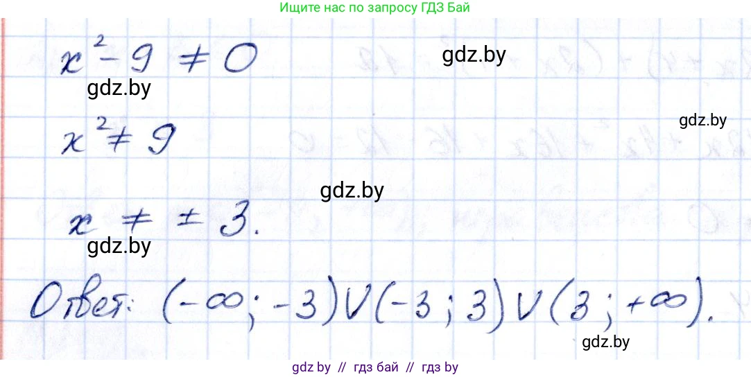 Алгебра, 10 класс Учебник, авторы: Арефьева Ирина Глебовна, Пирютко Ольга Николаевна, издательство Народная асвета, Минск, 2019, голубого цвета, страница 75, номер 1.249, Решение (продолжение 2)