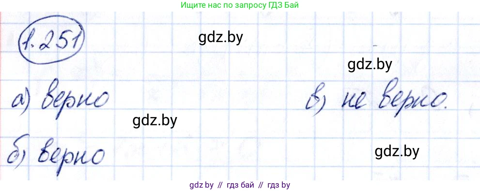 Алгебра, 10 класс Учебник, авторы: Арефьева Ирина Глебовна, Пирютко Ольга Николаевна, издательство Народная асвета, Минск, 2019, голубого цвета, страница 82, номер 1.251, Решение