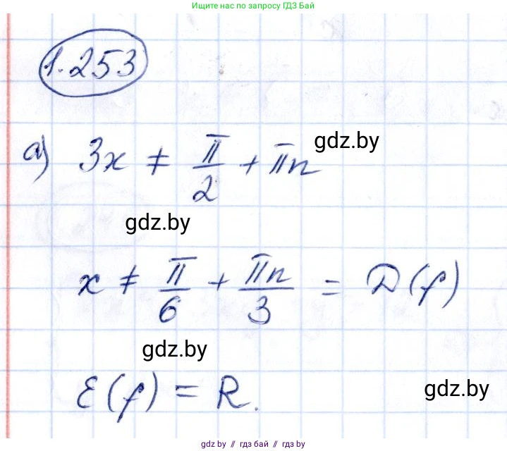 Алгебра, 10 класс Учебник, авторы: Арефьева Ирина Глебовна, Пирютко Ольга Николаевна, издательство Народная асвета, Минск, 2019, голубого цвета, страница 82, номер 1.253, Решение
