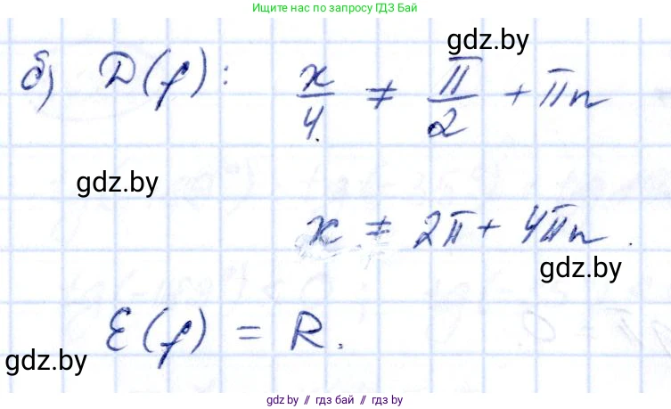 Алгебра, 10 класс Учебник, авторы: Арефьева Ирина Глебовна, Пирютко Ольга Николаевна, издательство Народная асвета, Минск, 2019, голубого цвета, страница 82, номер 1.253, Решение (продолжение 2)