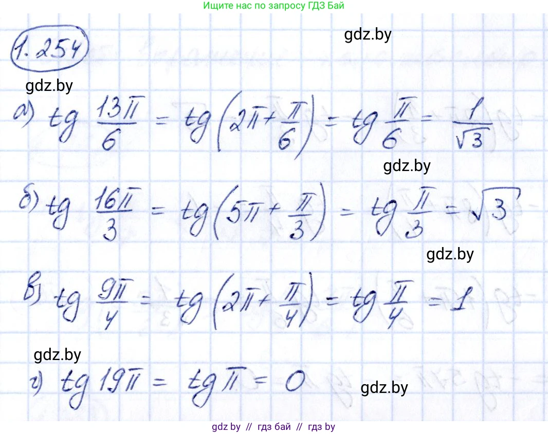 Алгебра, 10 класс Учебник, авторы: Арефьева Ирина Глебовна, Пирютко Ольга Николаевна, издательство Народная асвета, Минск, 2019, голубого цвета, страница 82, номер 1.254, Решение