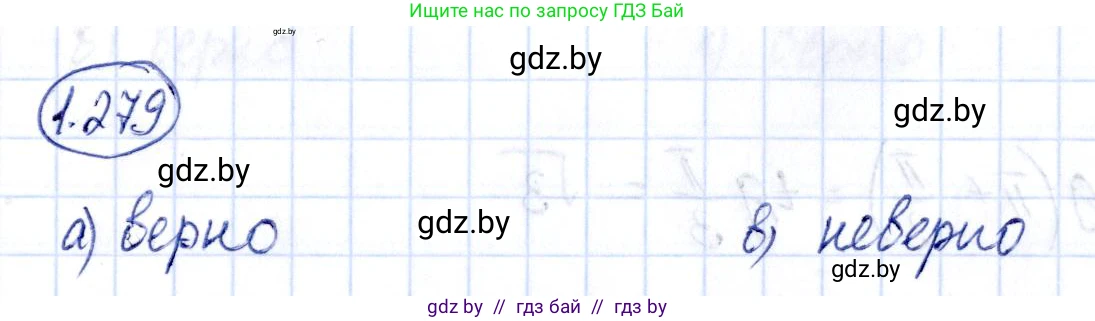 Алгебра, 10 класс Учебник, авторы: Арефьева Ирина Глебовна, Пирютко Ольга Николаевна, издательство Народная асвета, Минск, 2019, голубого цвета, страница 84, номер 1.279, Решение