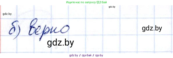 Алгебра, 10 класс Учебник, авторы: Арефьева Ирина Глебовна, Пирютко Ольга Николаевна, издательство Народная асвета, Минск, 2019, голубого цвета, страница 84, номер 1.279, Решение (продолжение 2)