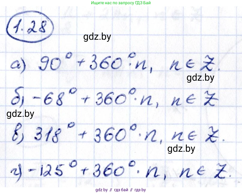 Алгебра, 10 класс Учебник, авторы: Арефьева Ирина Глебовна, Пирютко Ольга Николаевна, издательство Народная асвета, Минск, 2019, голубого цвета, страница 17, номер 1.28, Решение