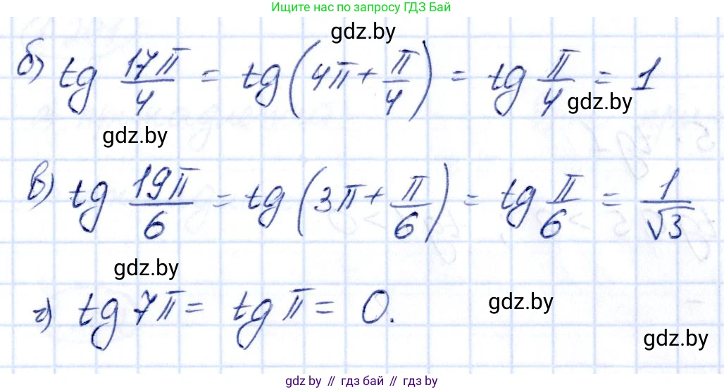 Алгебра, 10 класс Учебник, авторы: Арефьева Ирина Глебовна, Пирютко Ольга Николаевна, издательство Народная асвета, Минск, 2019, голубого цвета, страница 85, номер 1.283, Решение (продолжение 2)