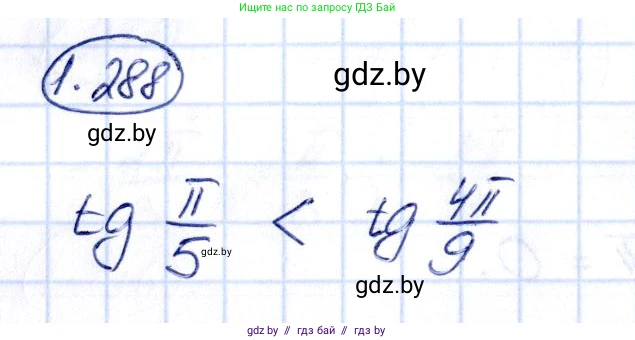 Алгебра, 10 класс Учебник, авторы: Арефьева Ирина Глебовна, Пирютко Ольга Николаевна, издательство Народная асвета, Минск, 2019, голубого цвета, страница 85, номер 1.288, Решение